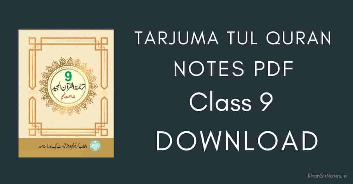 Class 9 Tarjuma Tul Quran Notes Pdf Download 2023